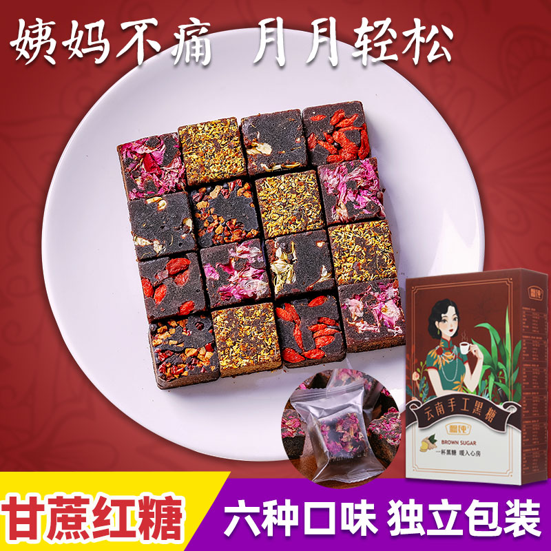 飘纯云南古法黑糖红糖姜茶大姨妈专用甘蔗老红糖块女生经期必备