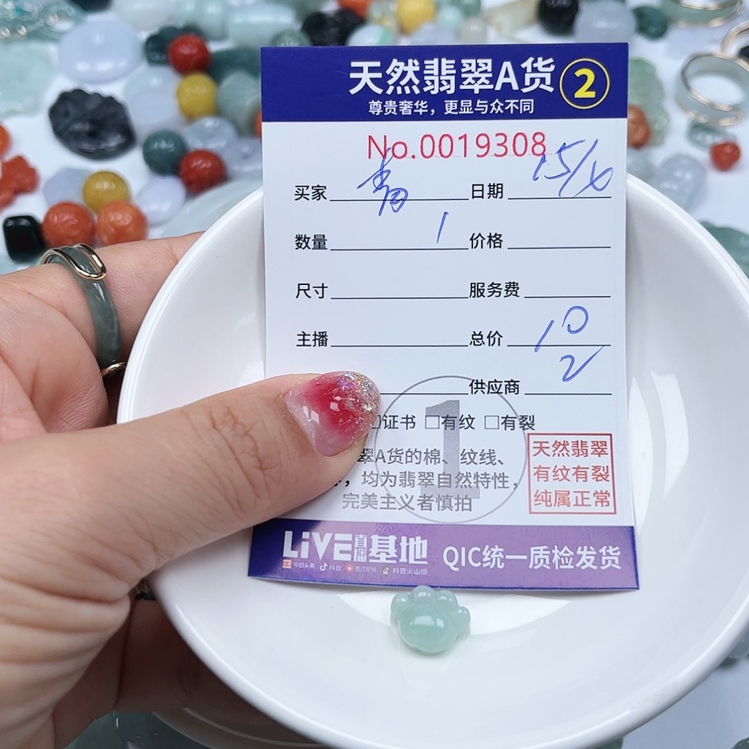 翡翠未镶嵌颈饰青*