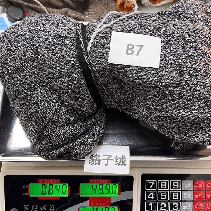 羊绒87浣熊绒拆片0.84