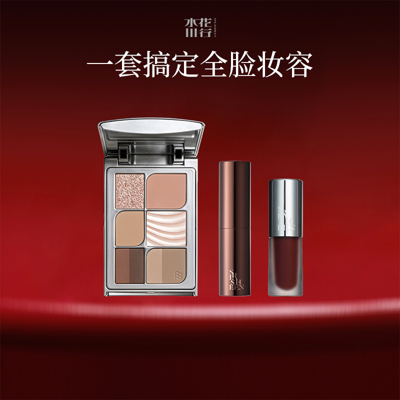 【水花颜究所】素颜棒+全脸盘+唇部