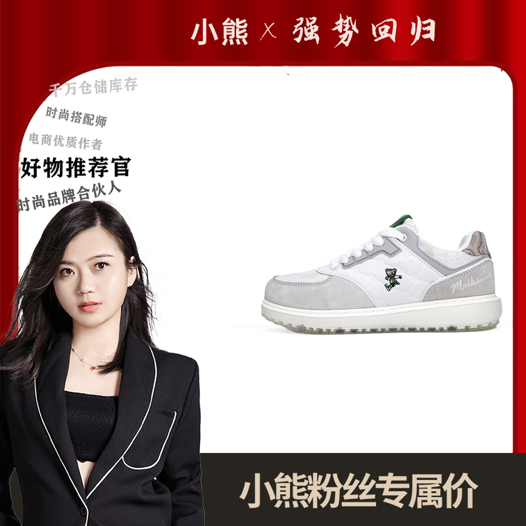 B168秋冬季百搭板鞋