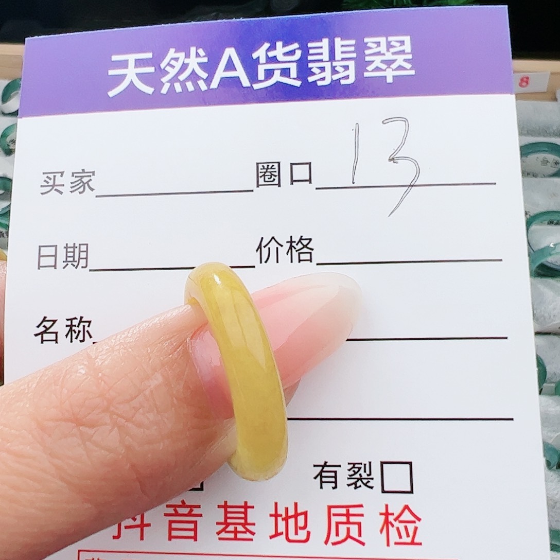 翡翠戒指未镶嵌许*池
