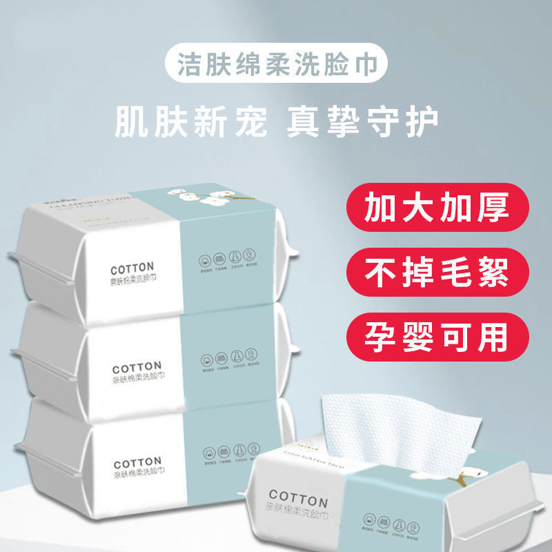 一次性全棉珍珠纹洗脸巾家用便携不掉毛不掉絮