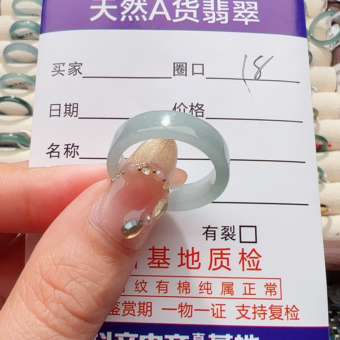 未镶嵌戒指翡翠戒指