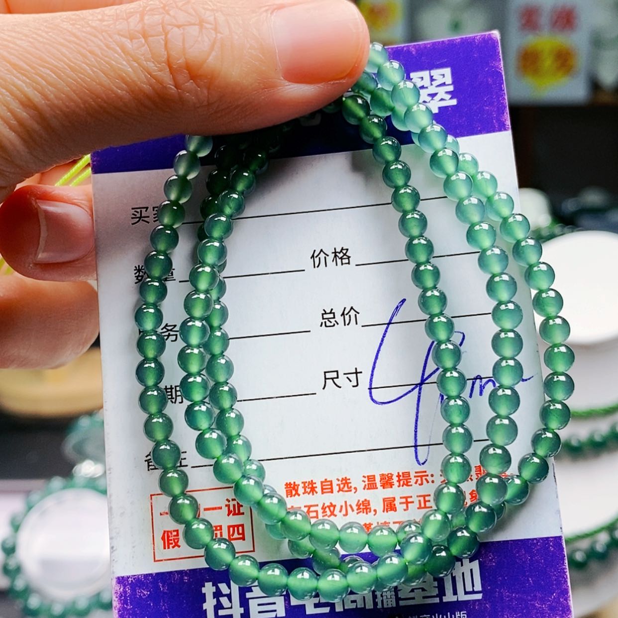 【闪购商品】翡翠手链未镶嵌翡翠