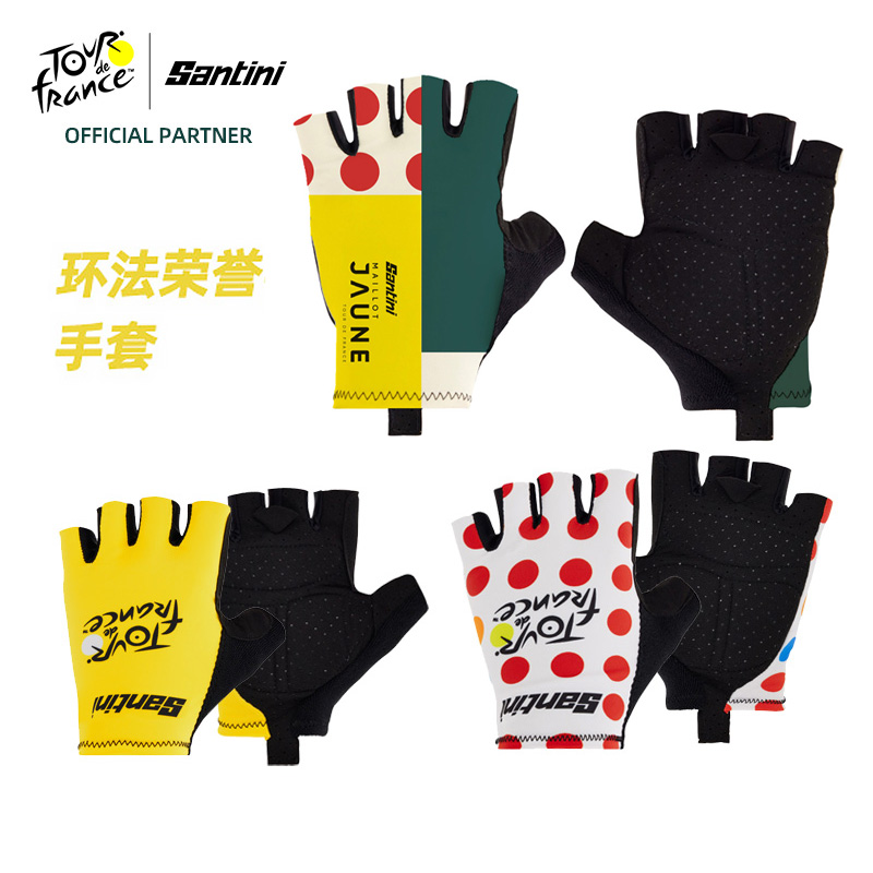 SANTINI 环法TOUR DE FRANCE 荣誉骑行短指手套