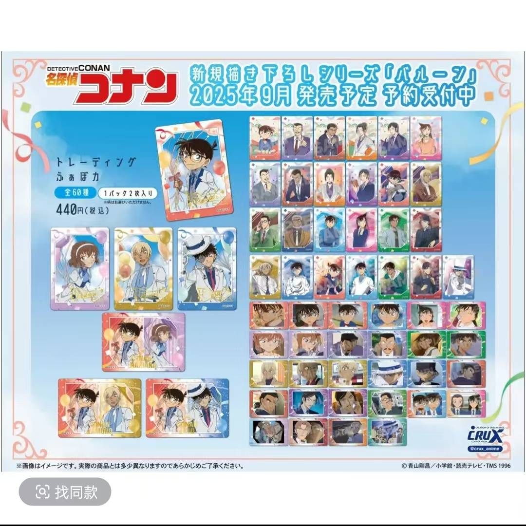 日谷柯南AGF场贩系列吧唧/透卡 盲盒盲抽