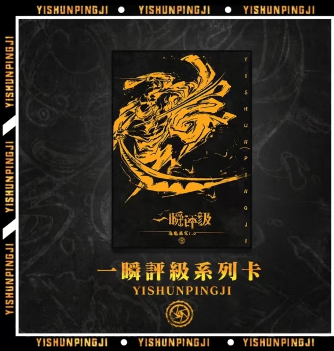 年糕拆卡·一瞬《航海王》恶魔果实1.0评级卡牌 （默认代拆）