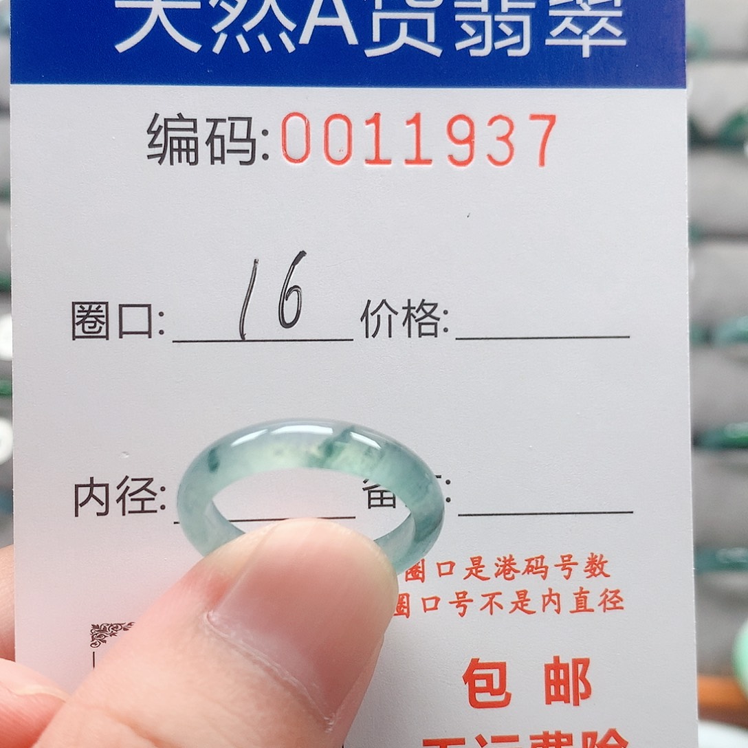 翡翠戒指未镶嵌戒圈