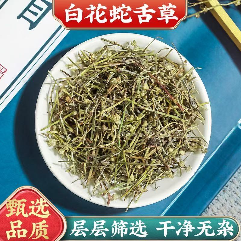 正宗野生白花蛇草500g干货中药材精选无硫新货白花蛇草干净无杂
