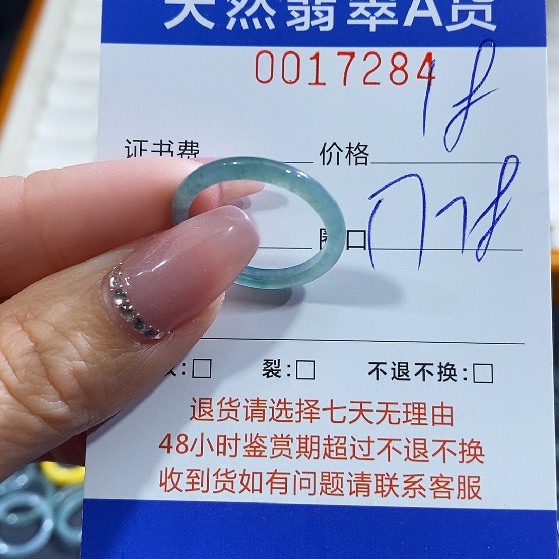 翡翠未镶嵌戒指翡翠