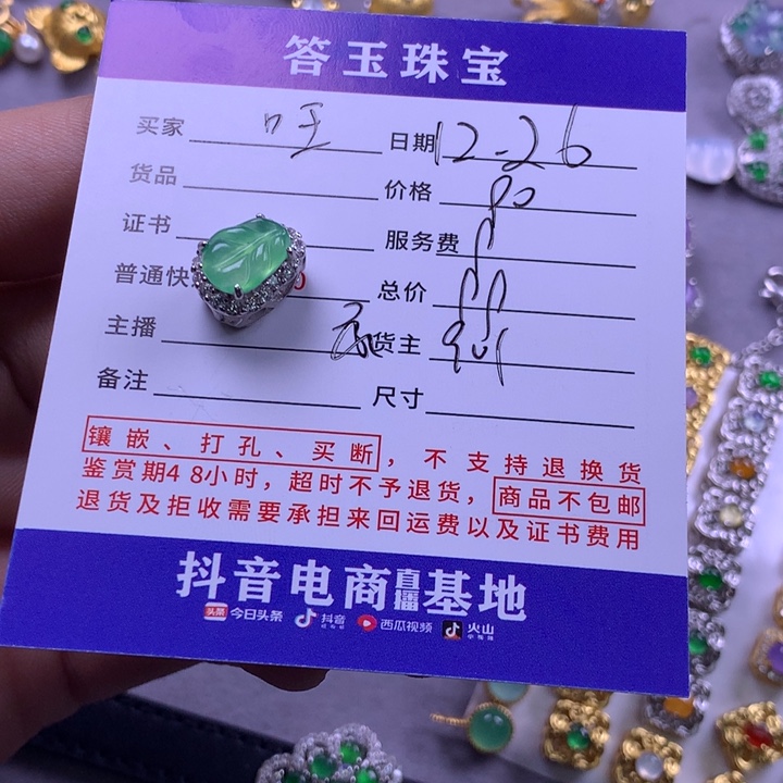 未镶嵌挂件翡翠旺**奶