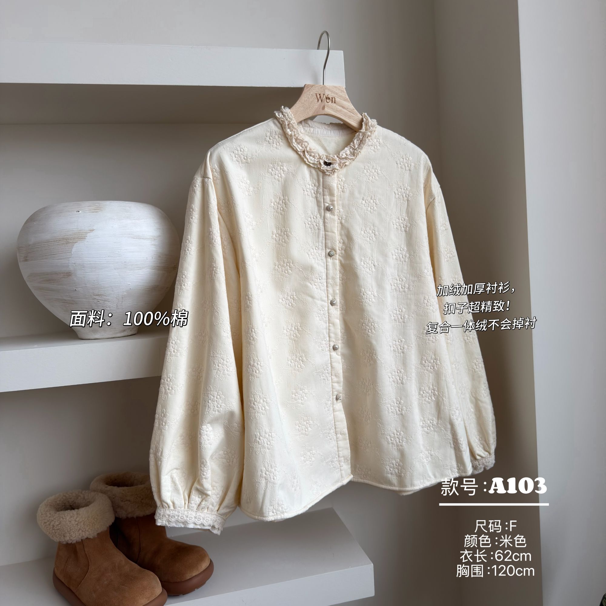 The Wén 夹棉加绒加厚通勤拼接花边领衬衫上衣 A103