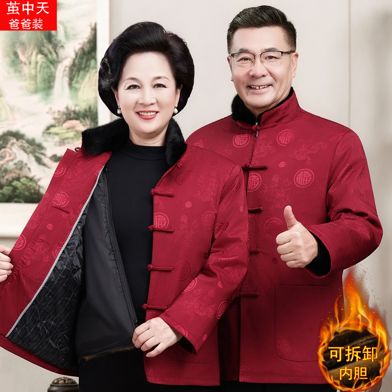 内胆可拆卸情侣唐装套装加绒加厚保暖棉服父母爷爷外套生日喜庆