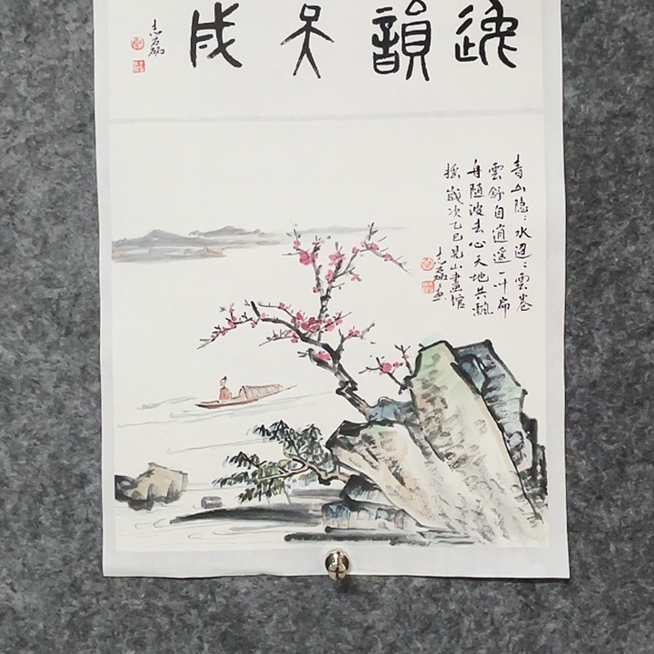 国画秦志磊国画作品
