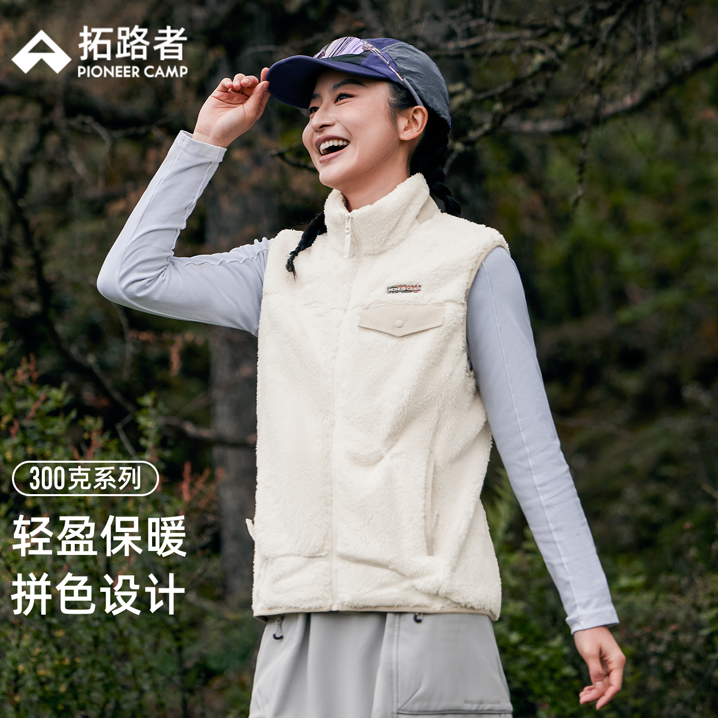 拓路者抓绒马甲女2025年秋冬新款立领无袖外穿背心珊瑚绒马夹外套