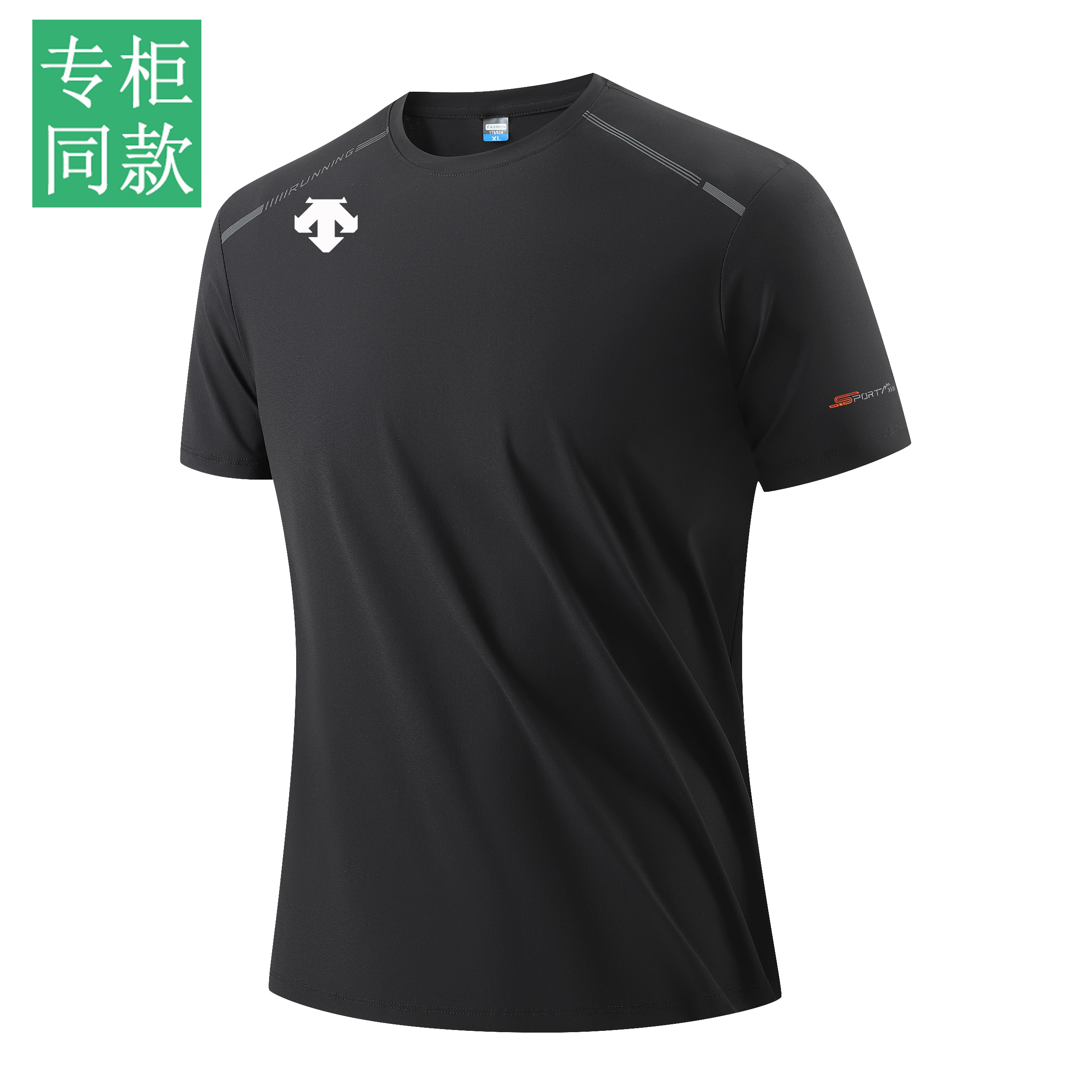 迪【撤柜正品 正标发货】夏季冰丝速干短袖T恤