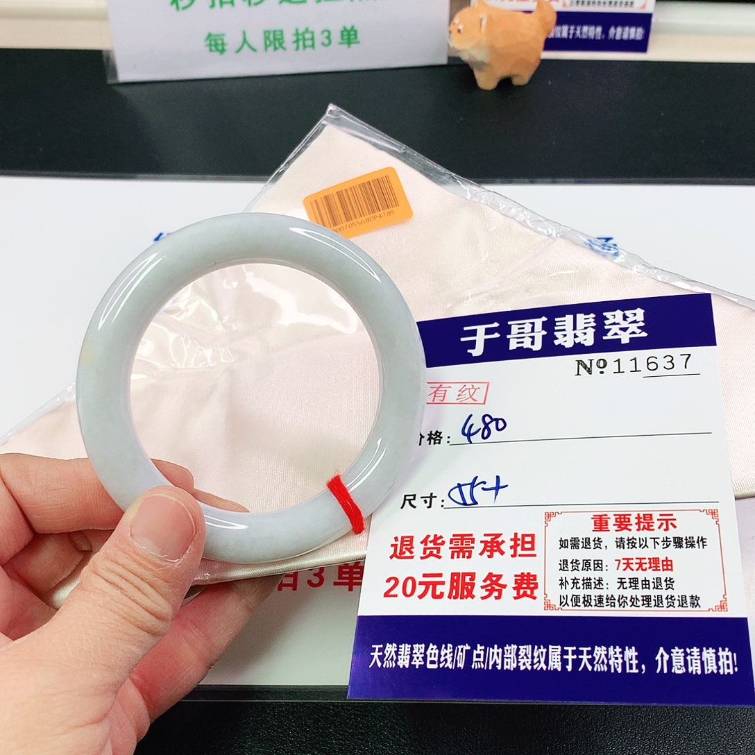 翡翠手镯未镶嵌招****诺637…………