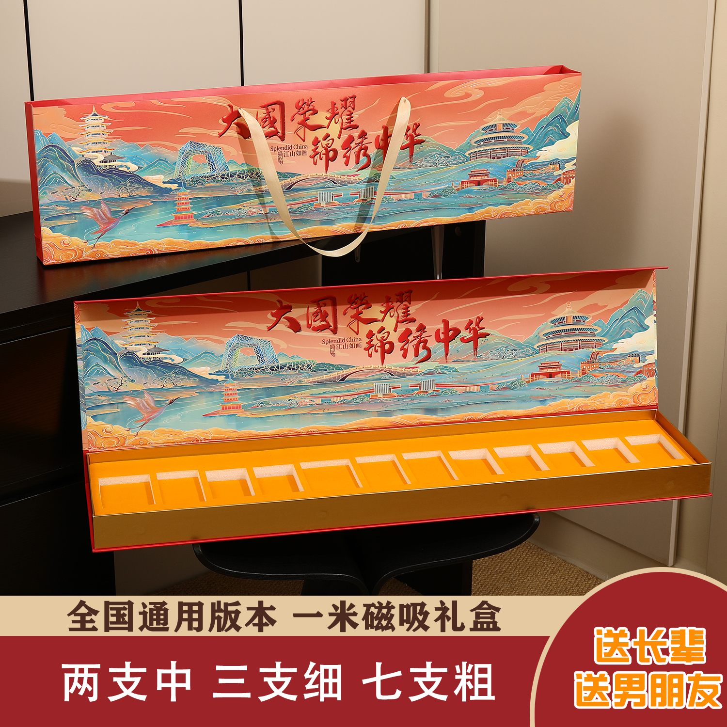 大国荣耀礼品锦绣中华一米礼盒 送男朋友礼物送长辈 国泰民安礼盒