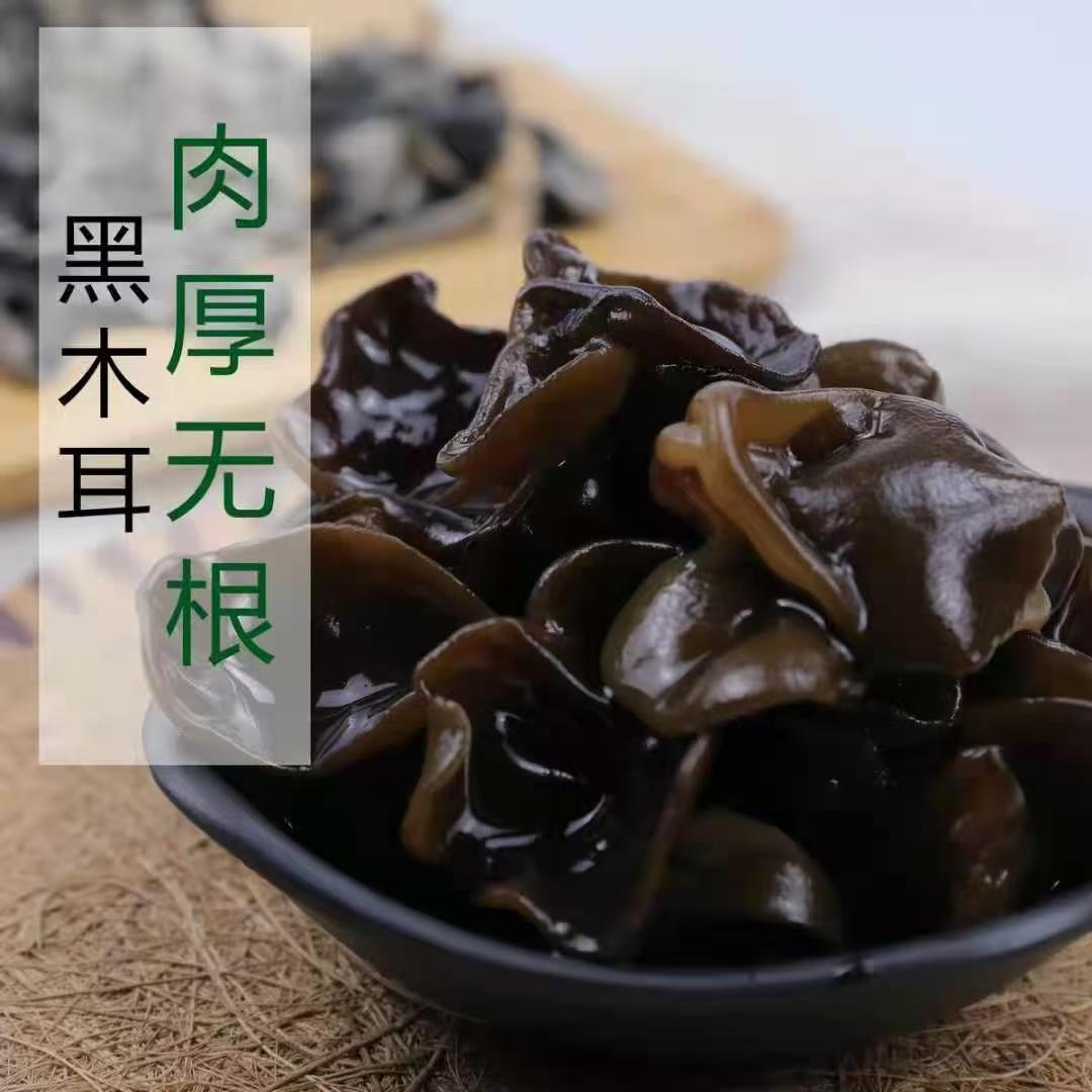 干货精选东北黑木耳