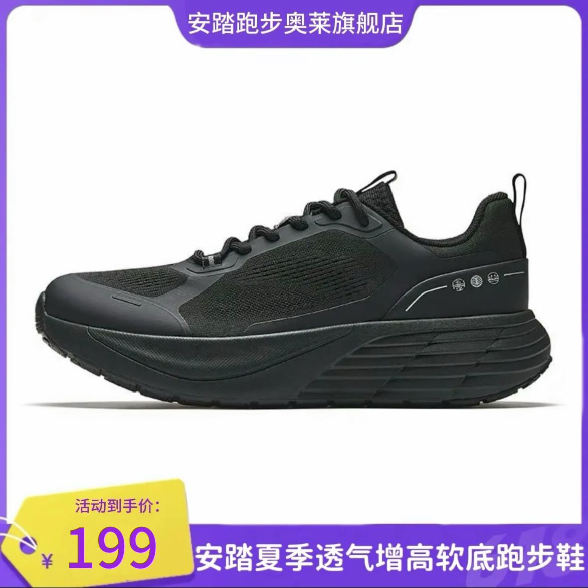 安踏悠行丨25夏季新款透气软底跑步鞋透气网面运动鞋112538810-ZB