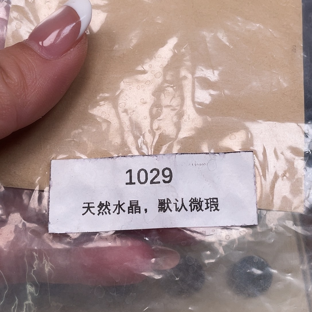 黄***鱼水晶珠宝半成品未镶嵌