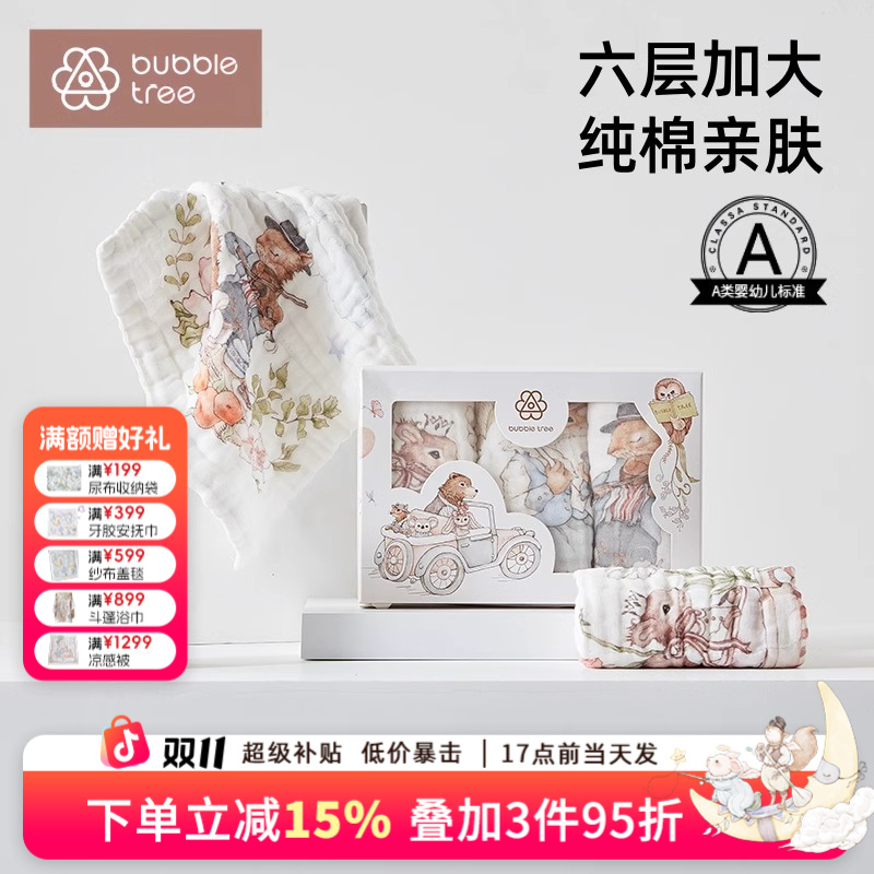 BUBBLETREE婴儿A类口水巾新生儿纯棉小方巾婴幼儿吸汗宝宝毛巾