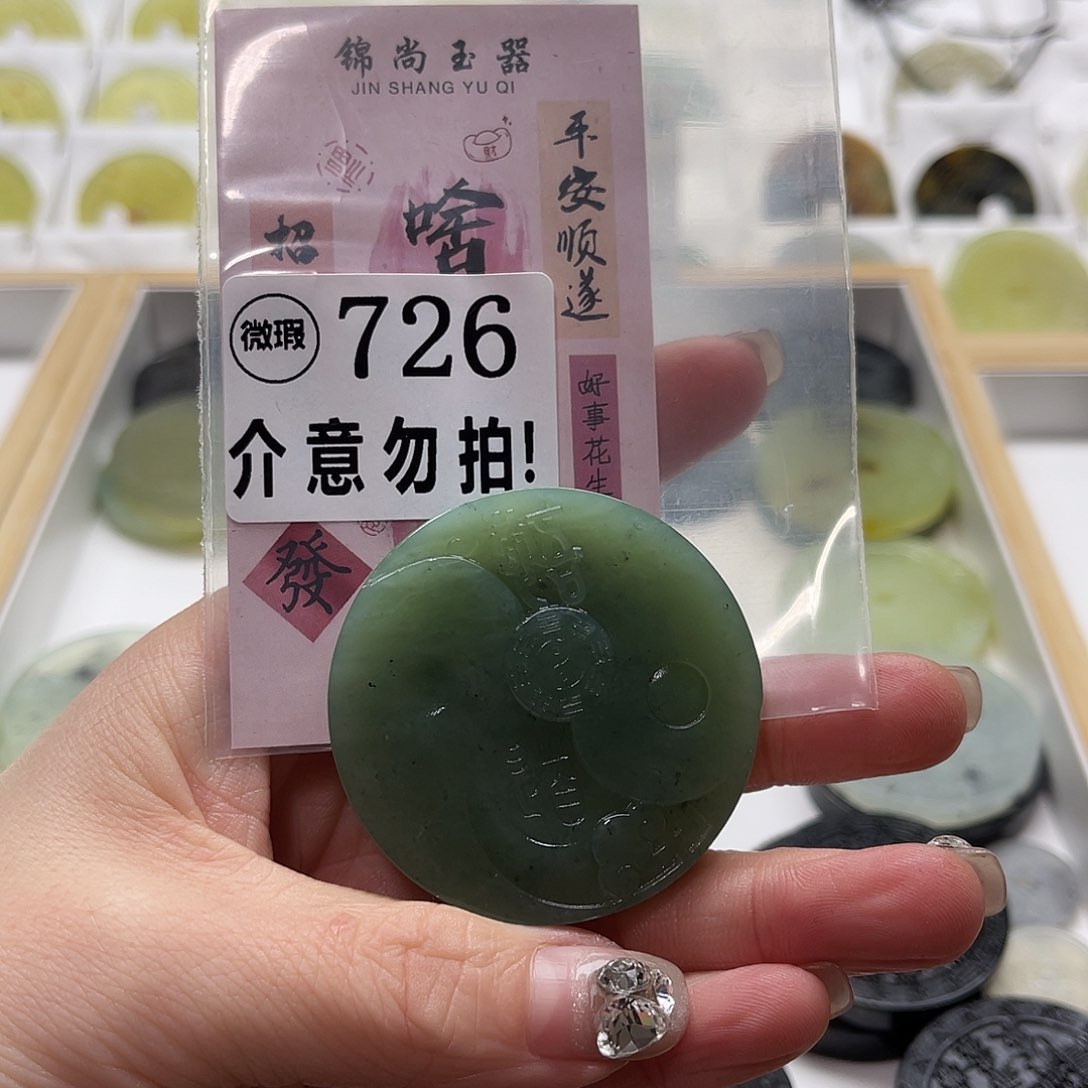 蛇纹石玉挂坠未镶嵌