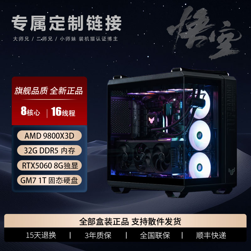 〖专属定制〗9500F+微星B850M+b580显卡+650w酷冷至尊电源 电脑主机
