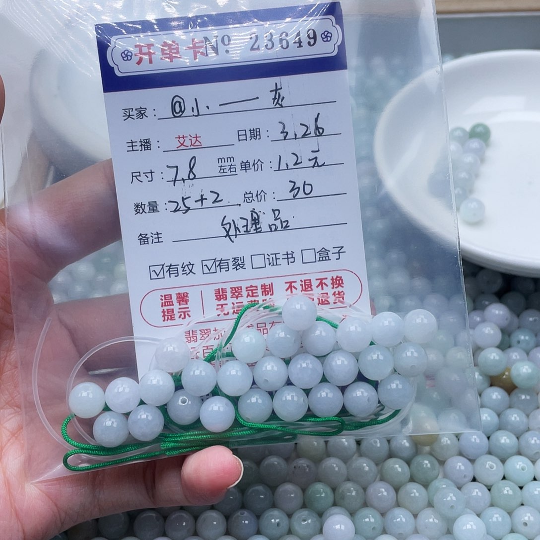 未镶嵌翡翠手链@****?天然翡翠