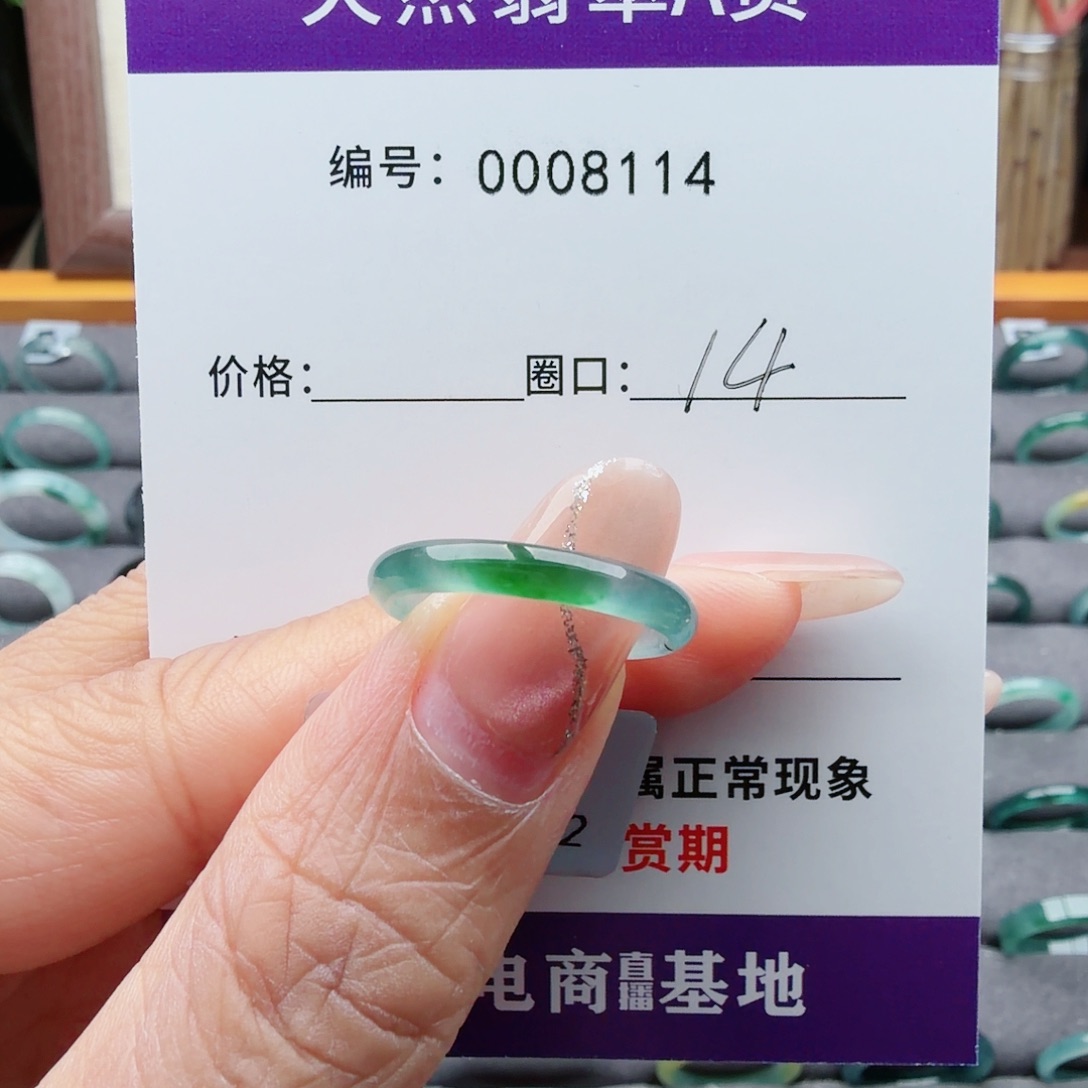 乐***熙翡翠未镶嵌戒指翡翠