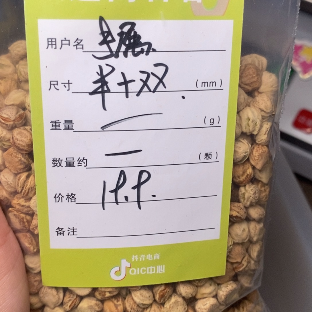 ཌ***ད柏香籽/百香籽吊坠