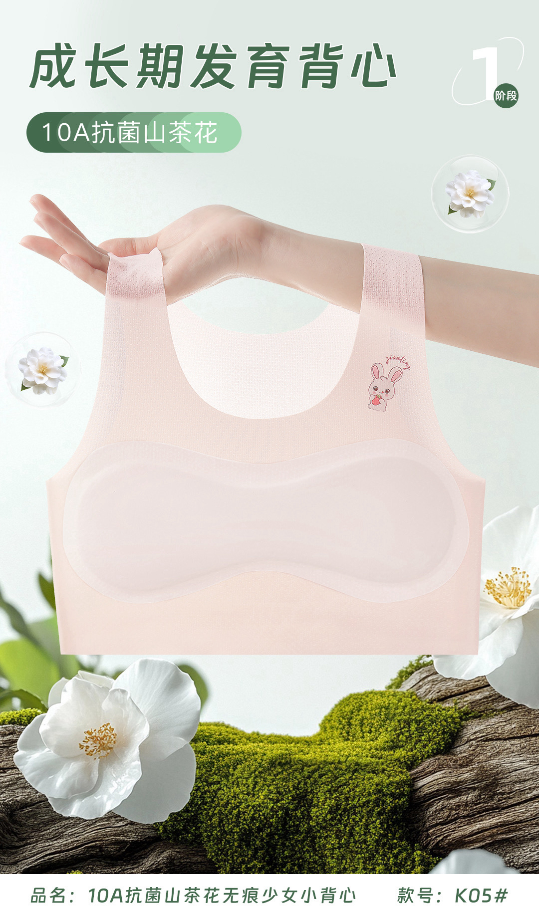 2件【宽肩夹棉发育期】儿童发育内衣背心大童夏季薄款无痕女童少女