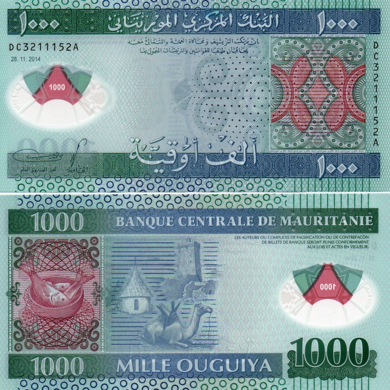 【非洲】毛里塔尼亚1000乌吉亚 2014年 全新 塑料钞  保真外国钱币