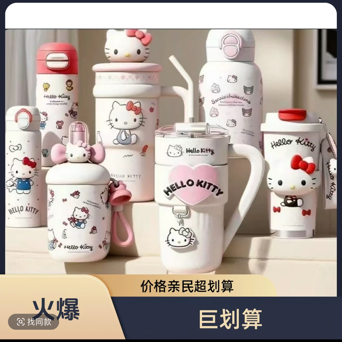 保温杯ins风大容量卡通