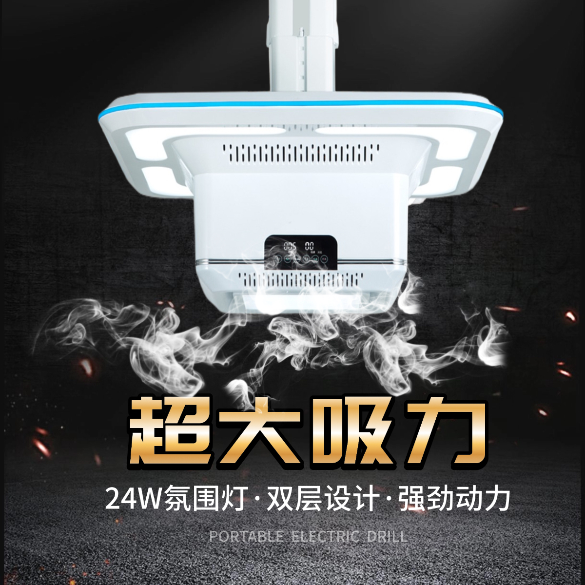 S500直排双层吸烟灯 棋牌室 麻将房吸烟灯  空气净化器 麻将灯