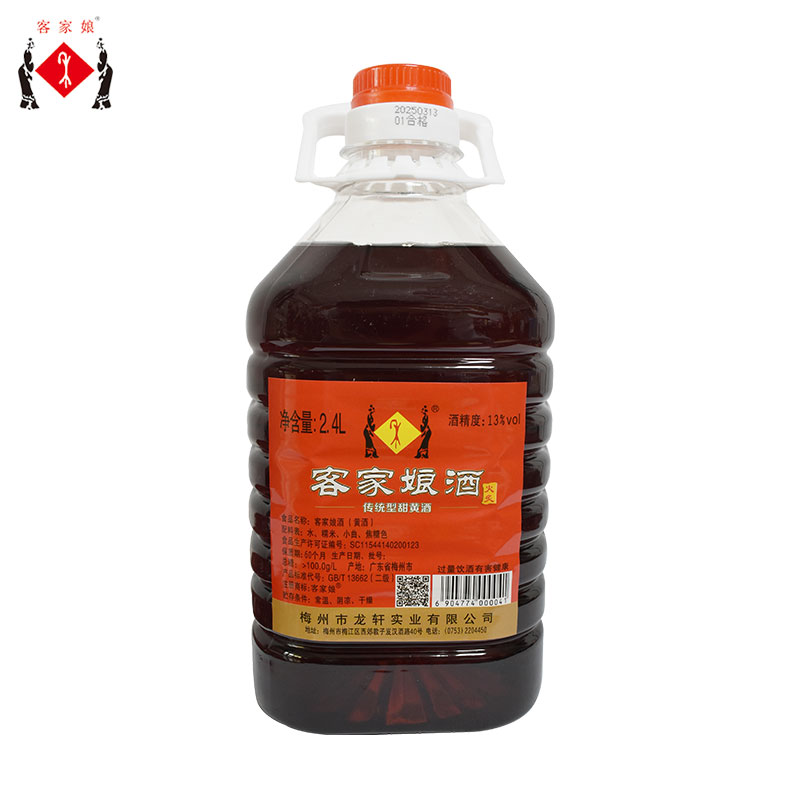 客家娘酒正宗火炙娘酒糯米甜酒黄酒月子酒老酒2.4L广东省顺丰包邮
