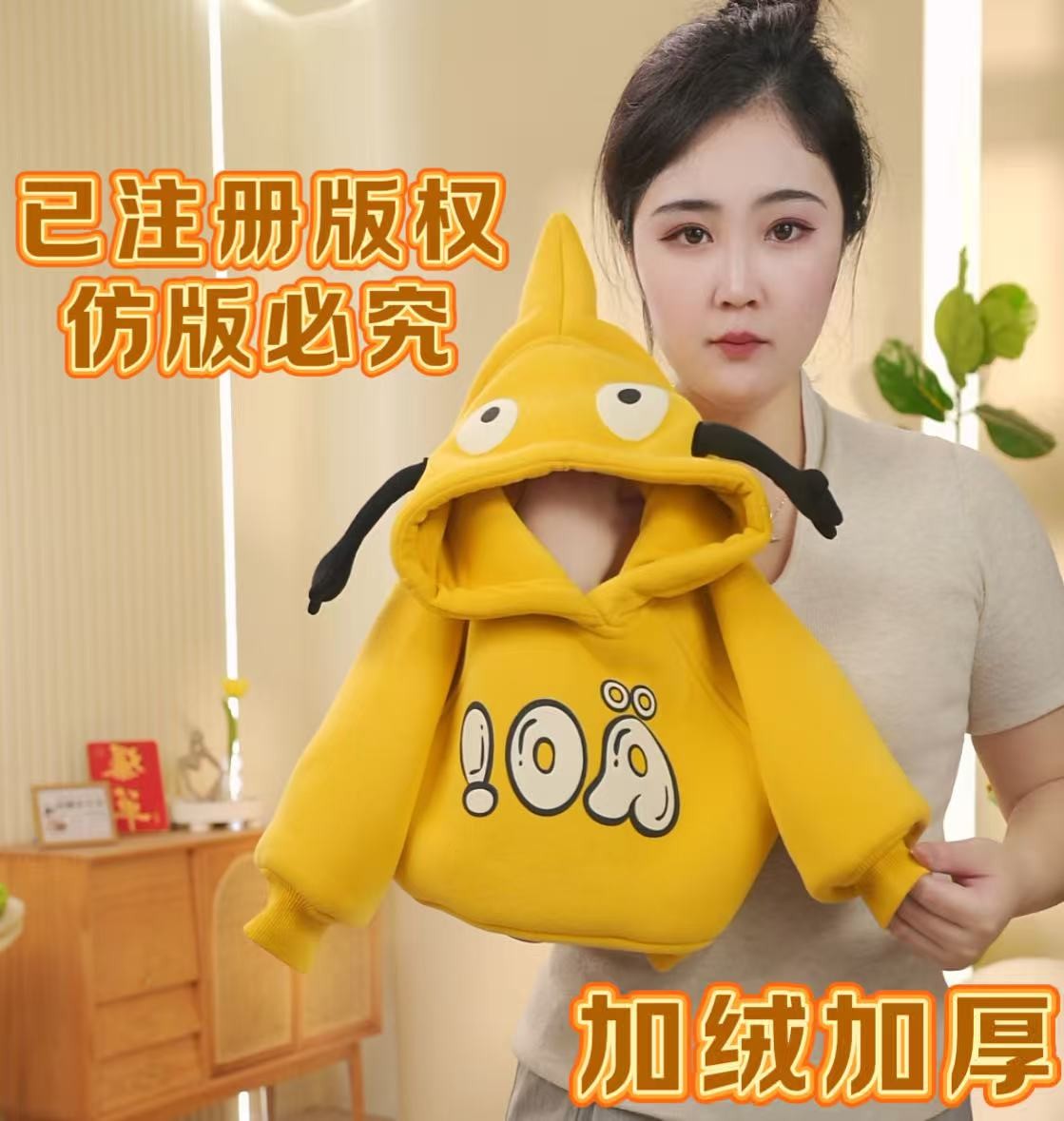 Y1 【单件卫衣】冬季儿童百搭洋气加绒加厚黄色小怪兽卫衣
