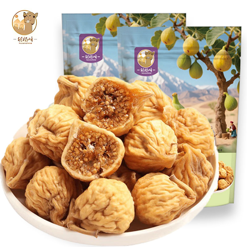 【胡杨峰】新疆小无花果干125g*3袋/5袋零食