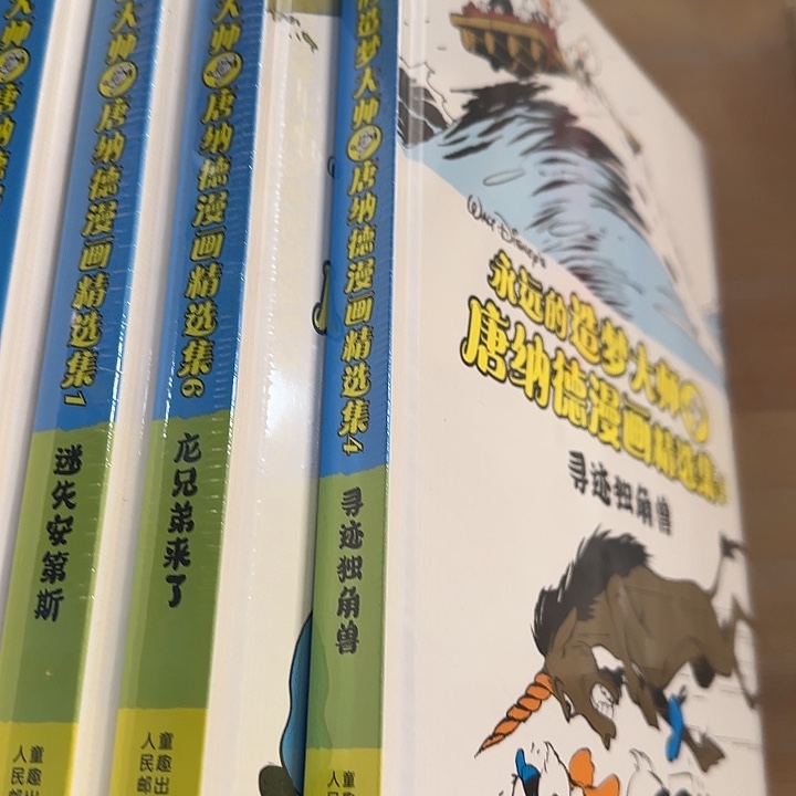 唐老鸭精装珍藏纪念版4本