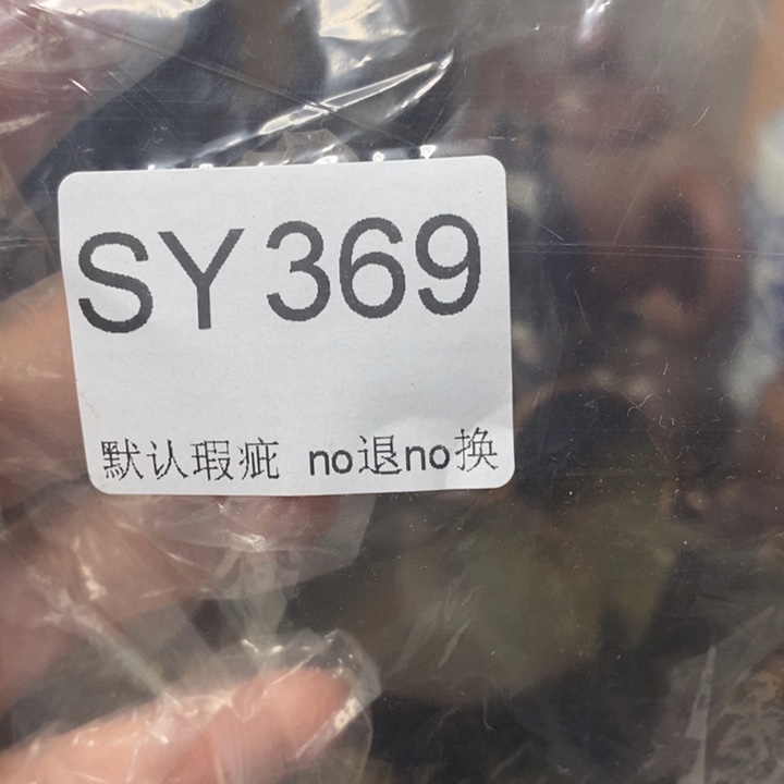 清***清好看的小物件一个369