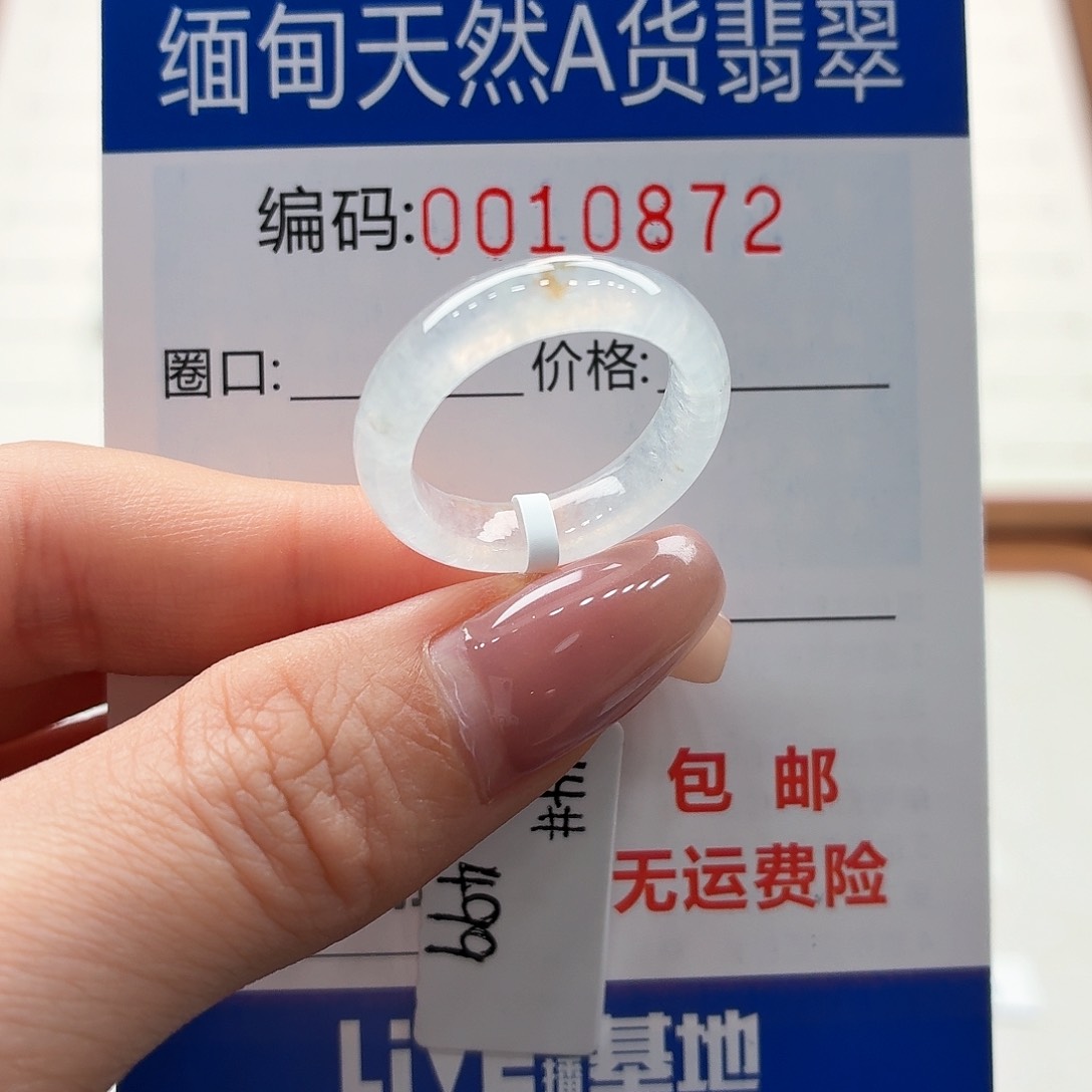未镶嵌戒指翡翠面*天然缅甸A货翡翠圈口14