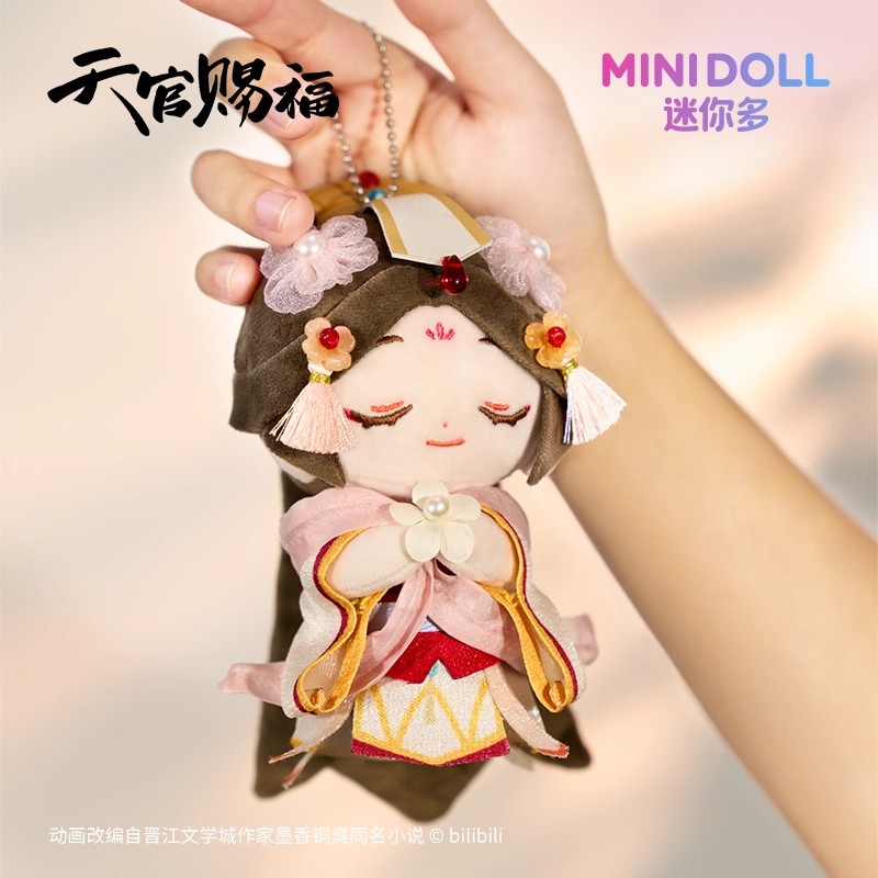 幸运石天官赐福毛绒挂件周边正版祥瑞绒绒谢怜毛绒公仔挂件玩偶