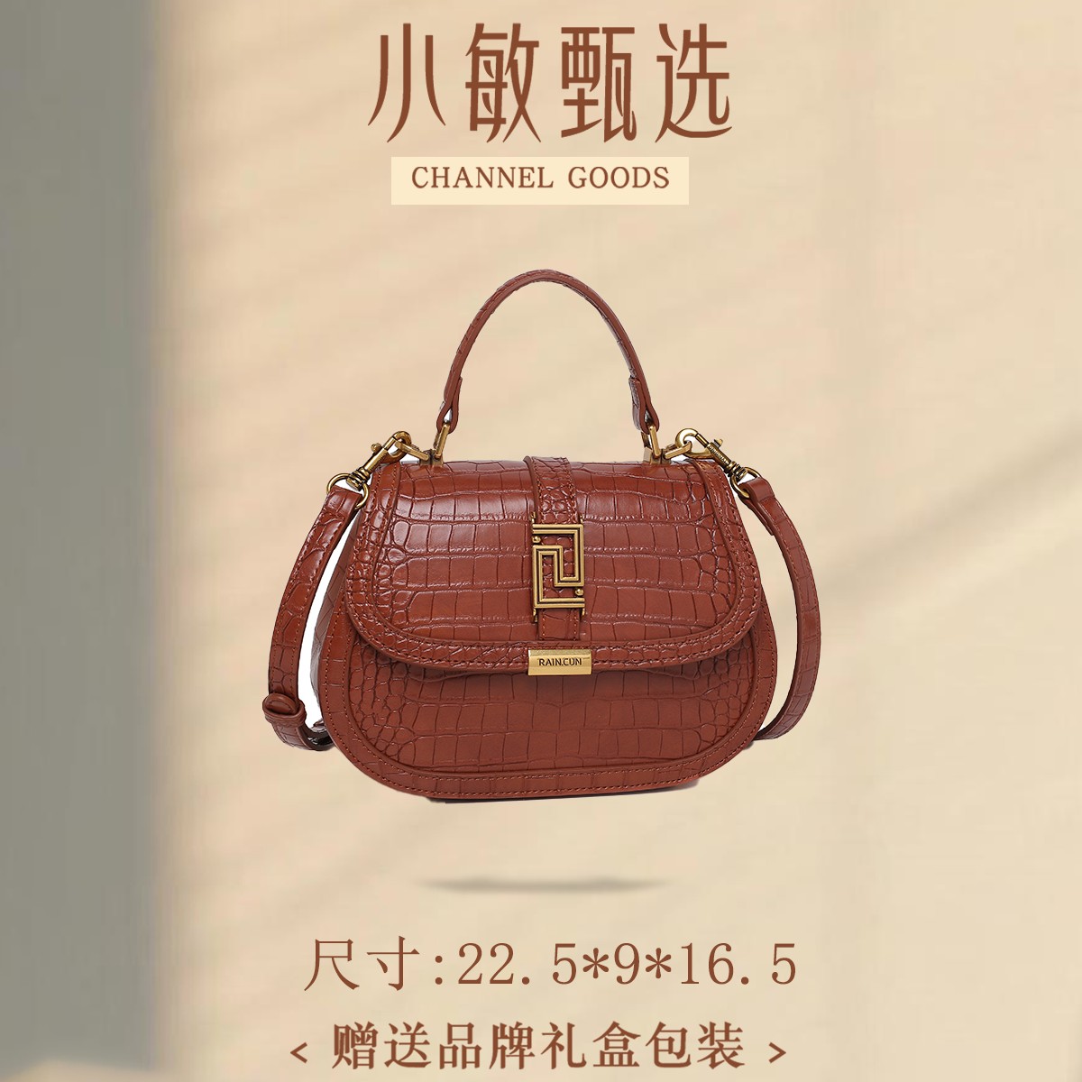 【小敏精选】渠道货QYX-7017-复古棕时尚轻奢百搭单肩手提包女包