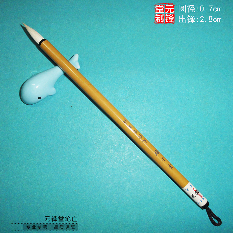 羊小胖 纯羊毫细光锋中小楷作品级毛笔 篆隶行草 没骨画国画渲染