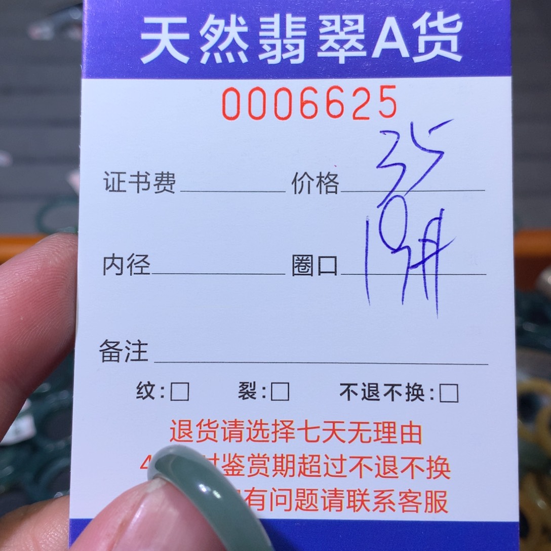 翡翠戒指未镶嵌翡翠