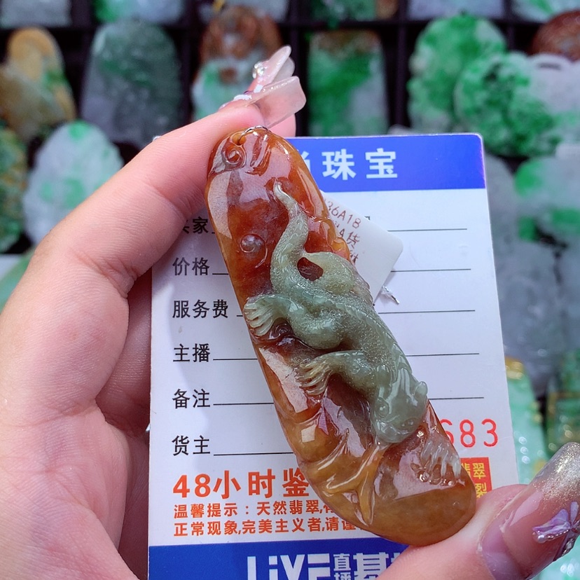 【闪购商品】翡翠颈饰未镶嵌挂件