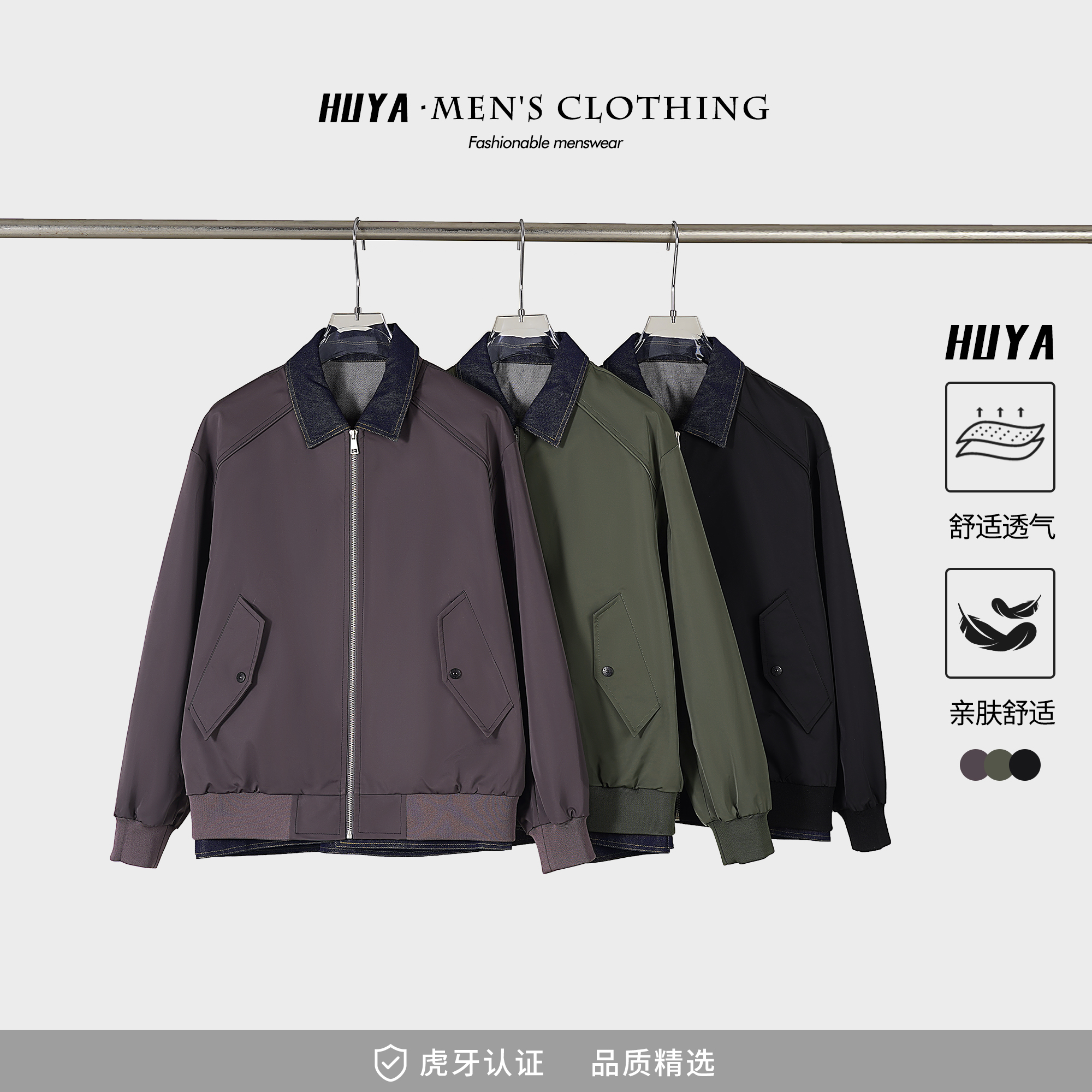 HUYA春季上新休闲长袖时尚潮流时尚百搭通勤翻领拉链外套男HJ2506