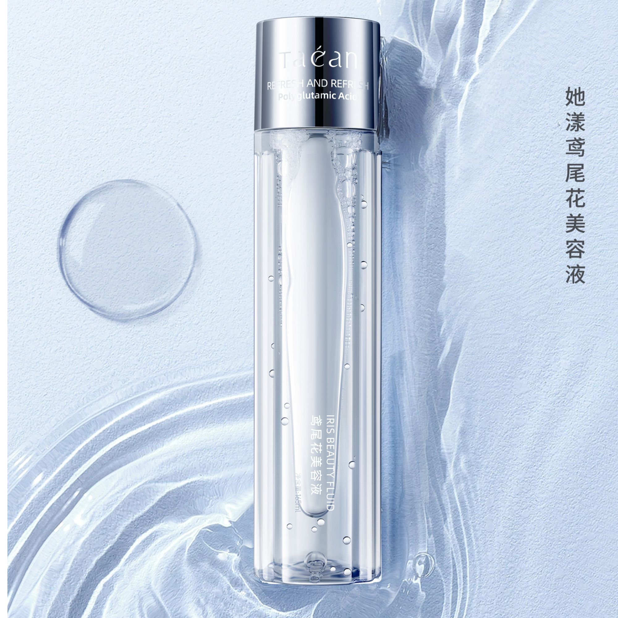 她漾鸢尾花美容液亮肤水润保湿补水