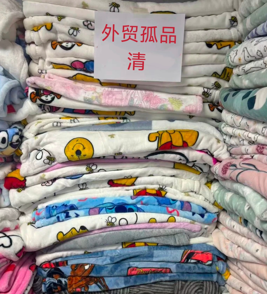 【1外贸孤品清】外贸尾货微瑕牛奶绒床单被子床盖被套 听清介绍下单